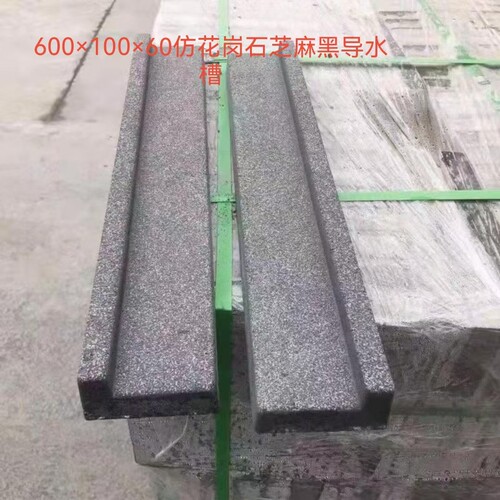 L型导水槽排水沟U型导水槽排水槽