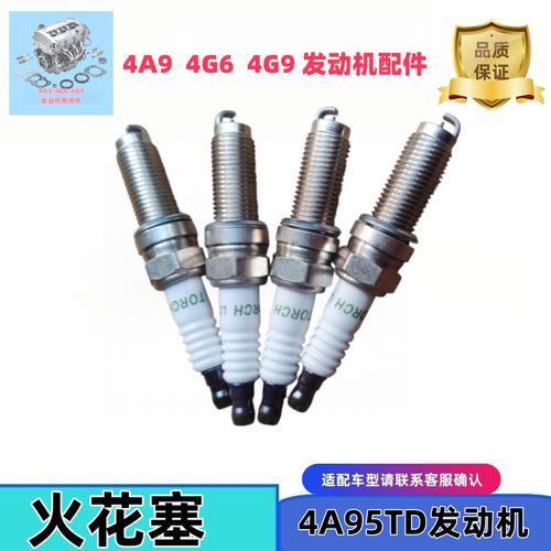 LDK8RTIP火花塞风行奇瑞游艇配件