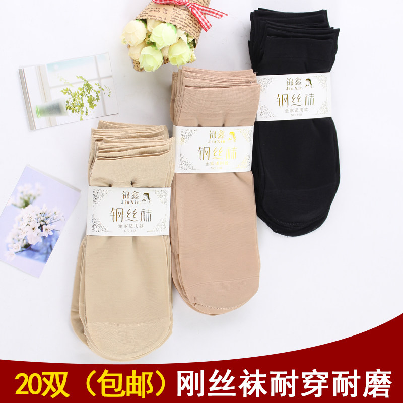 短丝袜子女钢丝袜短筒薄款夏季防勾丝肉色对对袜天鹅绒水晶丝防滑