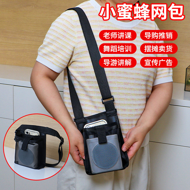 手机收纳包教师讲课小蜜蜂腰包图片
