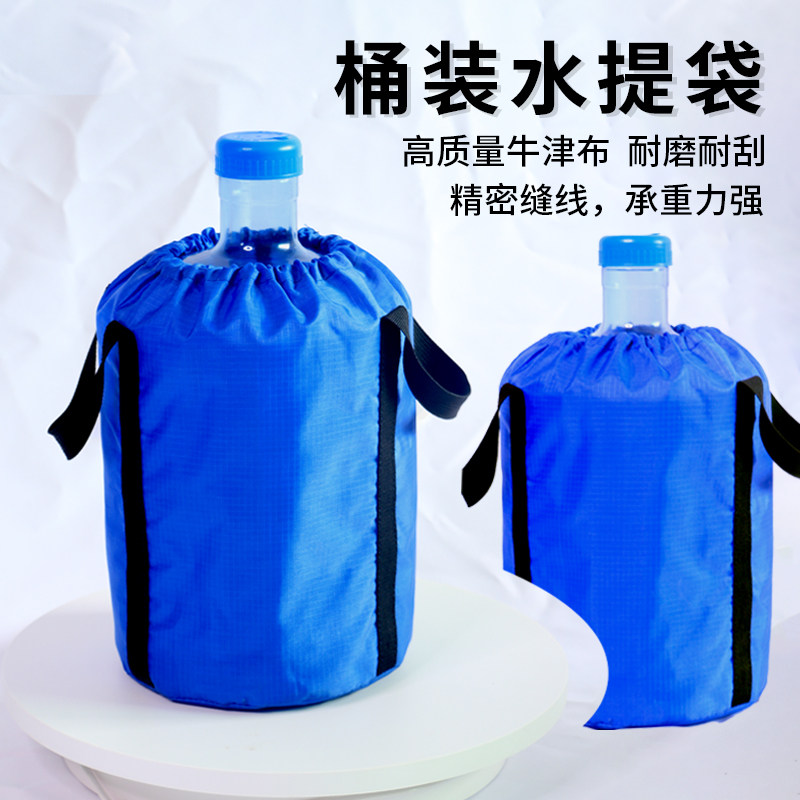 桶装水提袋牛津布结实耐磨图片