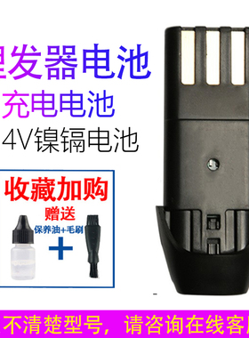 适用神剑理发器9908 9918 819 918 6601 119 1005电池电推剪电池