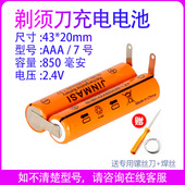 s5050 适用飞利浦剃须刀series5000 s5070 s5079替换更换充电电池