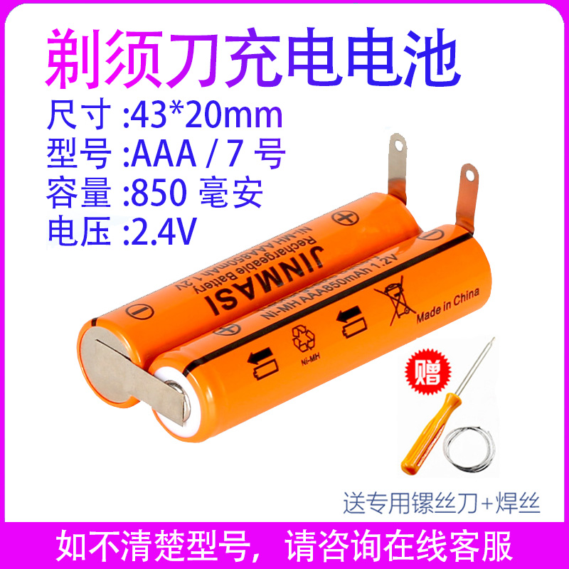 适用飞利浦理发器QC5130 5115 5120 5135 5570 5580 6130充电电池