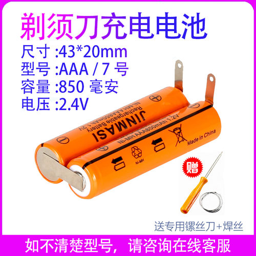 适用飞利浦剃须刀series2000 s2302 s2303 s2305更换充电电池配件