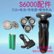 适用飞利浦剃须刀series6000 S6650 S6670刀头片充电器电池配件