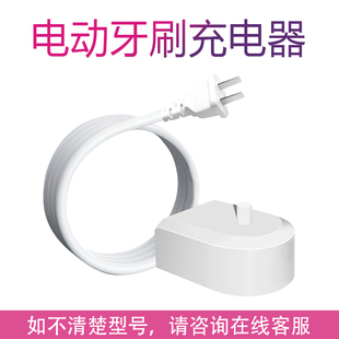 适用美的电动牙刷MC-AJ0103 0102 0101 0202 AJ0301 0302充电器