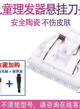适用 yijan/易简理发器陶瓷刀头HK979 968 270 85II 86II 298 768