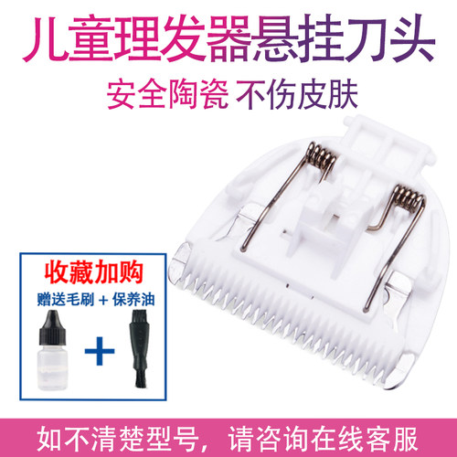适用 yijan/易简理发器陶瓷刀头HK979 968 270 85II 86II 298 768