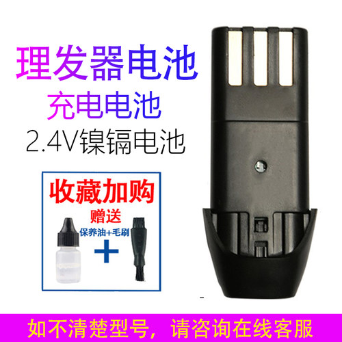 适用于 爱德华 RFCD-3100 3200 理发器 电推剪 专业电池 配件