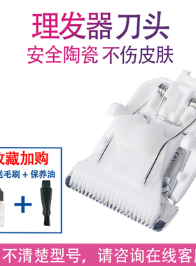 适用 aag AG2012004 AG2104006 吸发理发器 电推剪 陶瓷刀头 配件