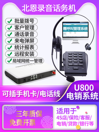 北恩手机卡电话线批量自动拨号