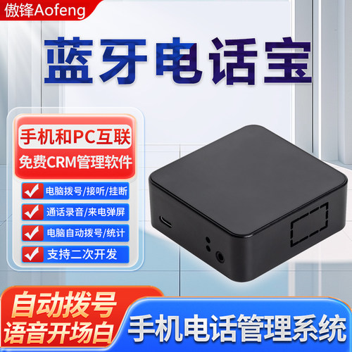 手机呼叫系统自动语音营销开场白