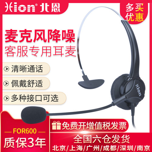 降噪耳麦USB电脑适用量大优惠