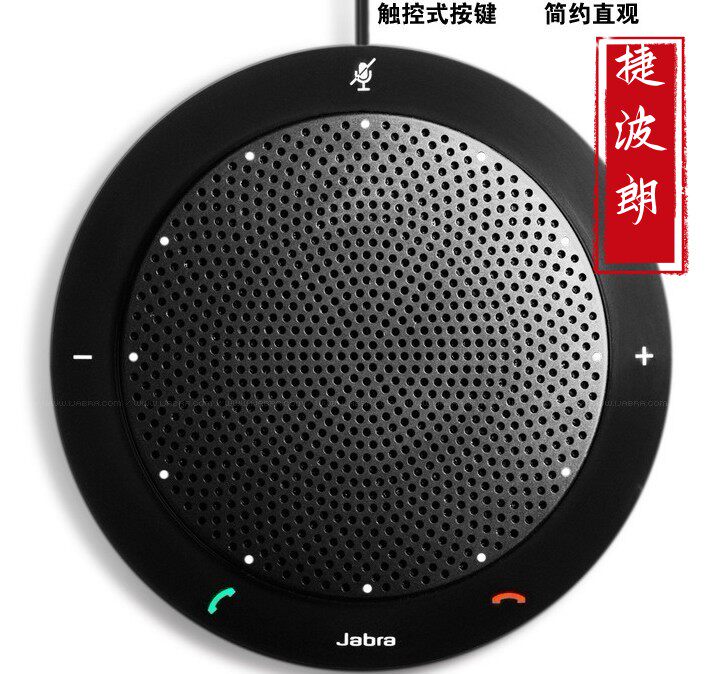 Jabra/捷波朗 SPEAK410 510会议扬声器全向麦克风蓝牙免提音响