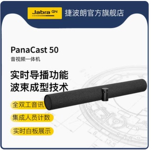 jabra 180度广角高清音质 PanaCast 50视频会议一体机