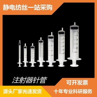 针头耐腐蚀聚四氟乙烯管鲁尔接头针筒 静电纺丝导管套装
