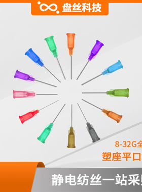静电纺丝机静电纺丝针头鲁尔接头