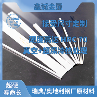 定制高钨高钴粉末高速钢超硬白钢刀 耐用长寿命车刀锋钢白钢条