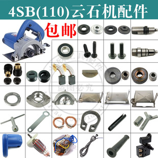 110云石机合集转子定子碳刷压板轴承齿轮机壳新日立110云石机配件
