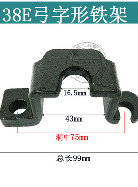 配日立PR-38E电锤铁卡(铁架)(铁卡子) 38E卡钻头架子 38电锤配件