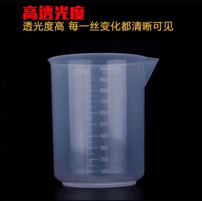 1000ml塑料烧杯 无柄量杯 刻度量杯1L量杯 实验室耗材 耐腐蚀杯子