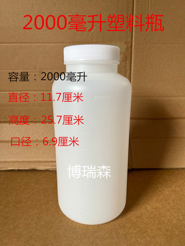 2L塑料瓶加厚广口通用加厚