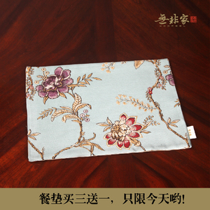 无非家现代简约精品欧式美式法式新中式奢华餐垫西餐垫隔热垫定制
