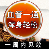 买1送1银杏黄精茶血管正品特级非同仁堂北京非万松堂清血管养生茶