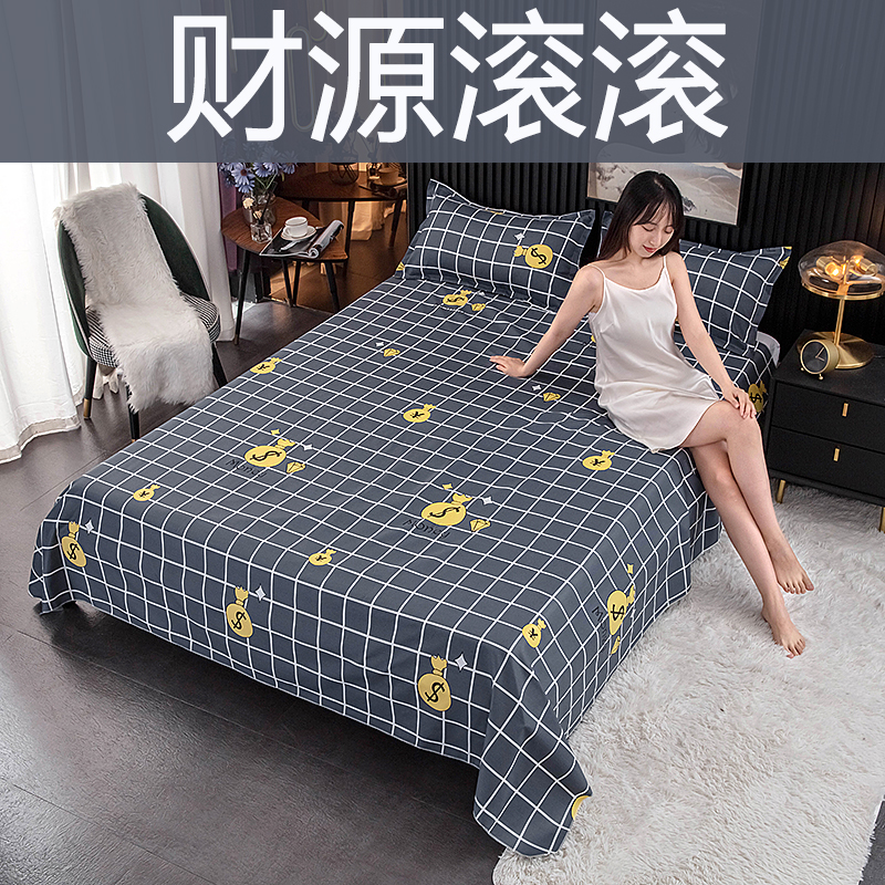 四季通用磨毛学生宿舍全棉床单