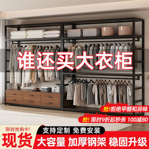开放式钢制落地带帘衣帽架衣柜