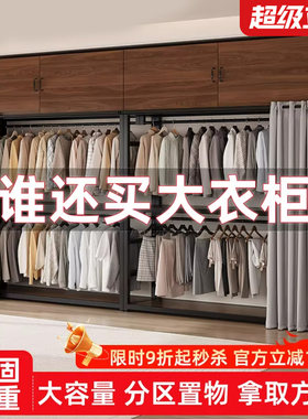 自制衣帽间架子组装金属框架衣柜开放式卧室铁艺落地全挂衣架带帘