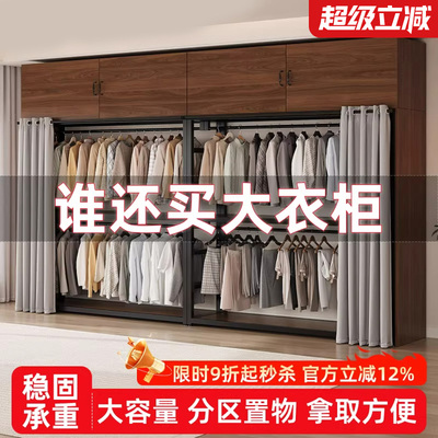 自制衣帽间架子组装金属框架衣柜开放式卧室铁艺落地全挂衣架带帘