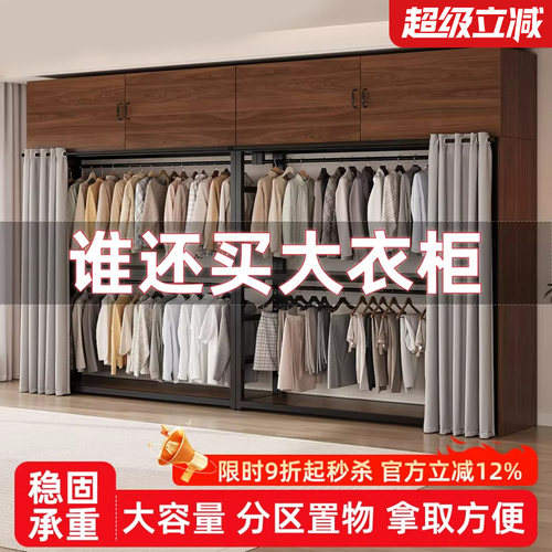 自制衣帽间架子组装金属框架衣柜开放式卧室铁艺落地全挂衣架带帘