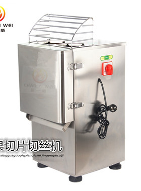 不锈钢瓜果切片切丝机