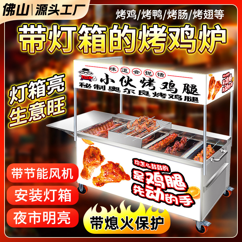 烤鸡炉旋转自动商用夜市摆摊专用灯箱燃气奥尔良烧烤炉烤箱车摇滚