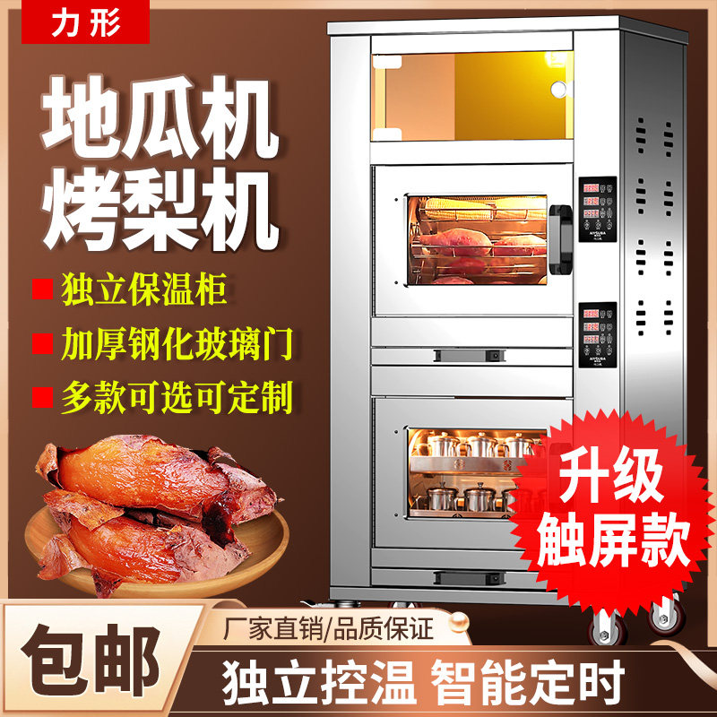 烤红薯烤炉商用电热冰糖烤梨机全自动摆地摊专用液化气烤玉米烤箱