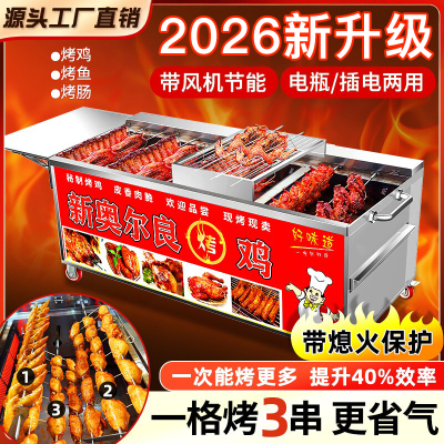 2026新升级奥尔良自动旋转烤鸡炉