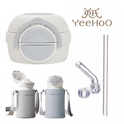 YeehoO KIDS/英氏双饮保温水杯配件直饮吸嘴直管S54A专用吸管盖
