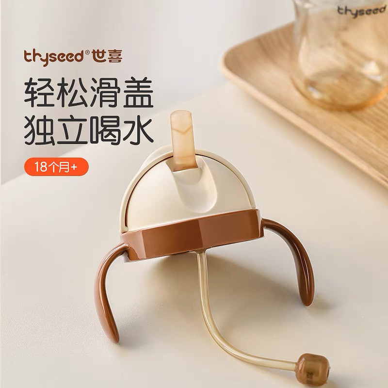 适配世喜吸管杯配件吸管盖吸嘴套件吸水嘴水杯重力球儿童TBB-01