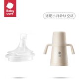 babycare小月龄保温杯配件吸嘴直饮吸管重力球bc2212503 1花苞杯