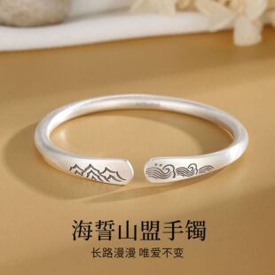 银凤楼足银999.9山盟海誓手镯女开口复古小众纯银古法传承情侣镯