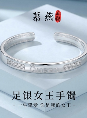 慕燕银饰999纯银手镯女皇冠实心足银镯子高级显白送女友生日礼物