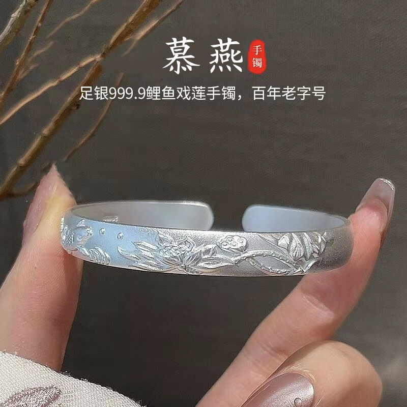 慕燕足银999.9银手镯女鲤鱼戏莲浮雕开口可调节银镯子生日礼物女