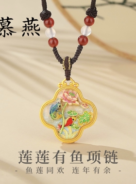 慕燕足银吊坠四叶草莲莲有鱼银项链挂坠毛衣链银饰品生日礼物女