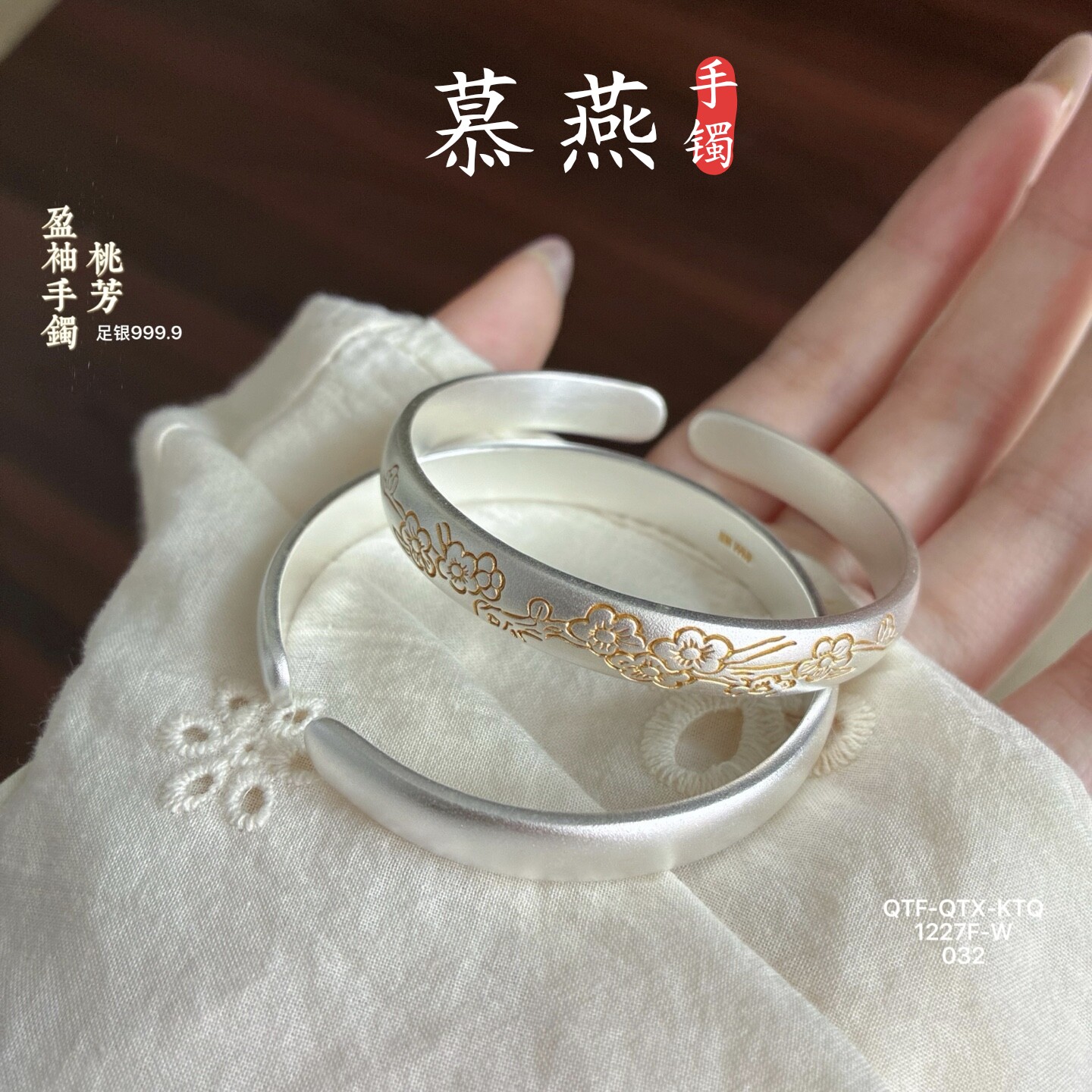 慕燕足银999.9描金桃芳盈袖手镯女实心开口纯银镯子高级感送女友