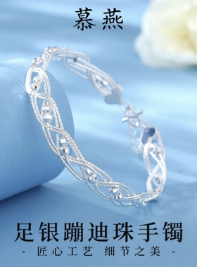 慕燕银饰999足银手镯女生蹦迪珠实心纯银银镯子送女友生日礼物