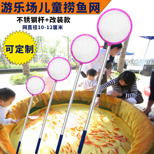 游乐场儿童捞鱼网不锈钢小号