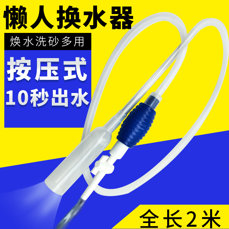 手动鱼缸换水器虹吸便捷