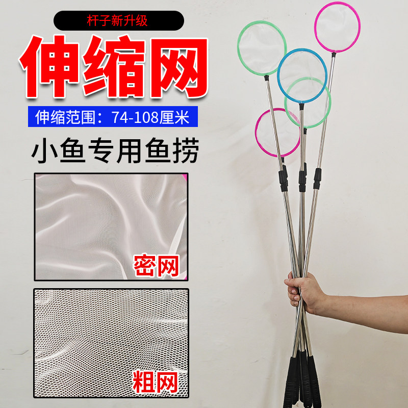 伸缩捞鱼网游乐场鱼池加长鱼捞粗网密网可捞粪便细微脏污小鱼网捞